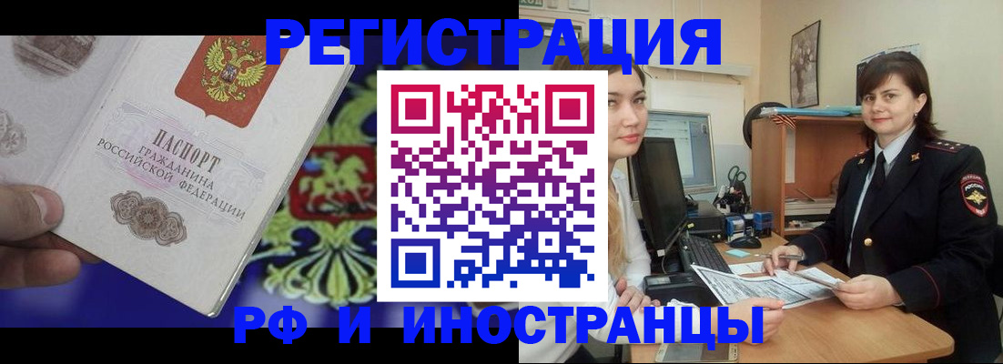 прописка для кредита в Костромской области